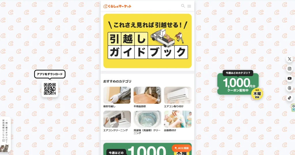 2026年 最新】横浜市神奈川区のエアコンクリーニング業者おすすめ13選 