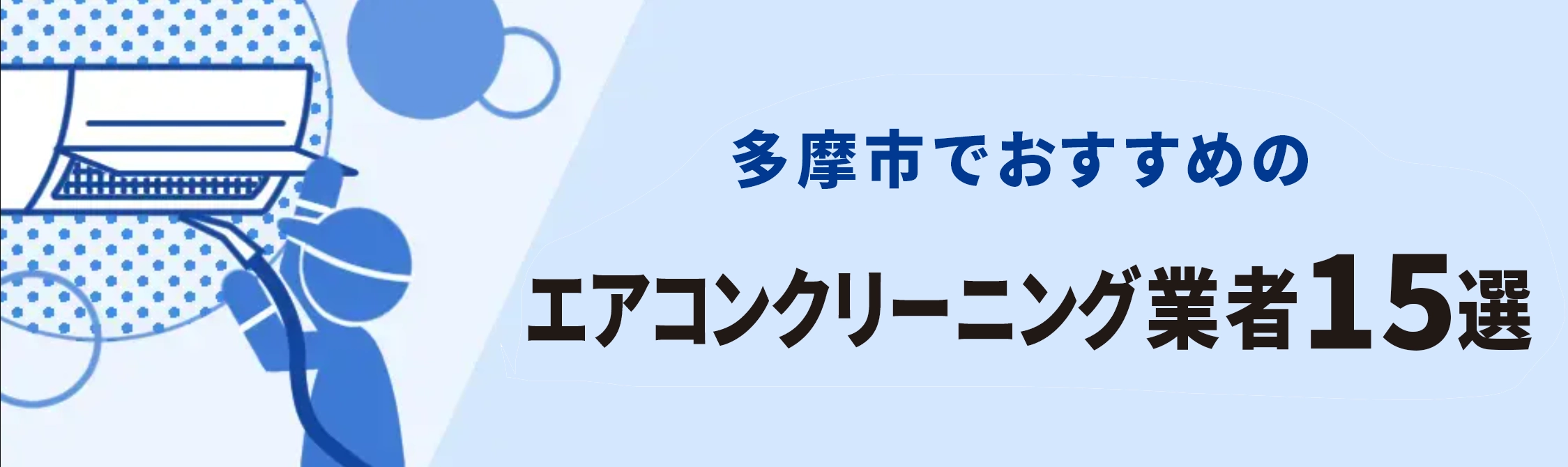 ⭕️2021年製エアコン✓安心1年保証付✓完全分解洗浄済